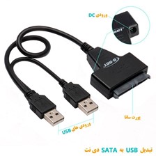 تبدیل USB 2.0 به SATA دی نت