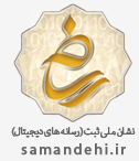 logo-samandehi